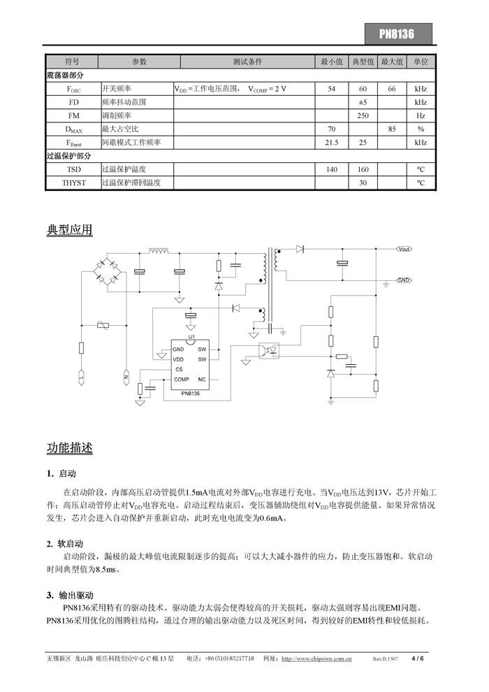 PN8136